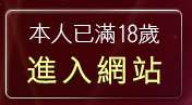 本人已滿18歲，離開清涼泳裝寫真貼圖